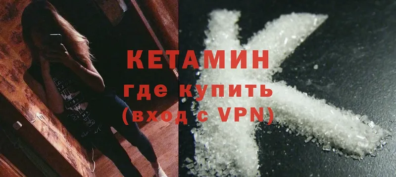 где можно купить наркотик  Новоаннинский  КЕТАМИН ketamine 