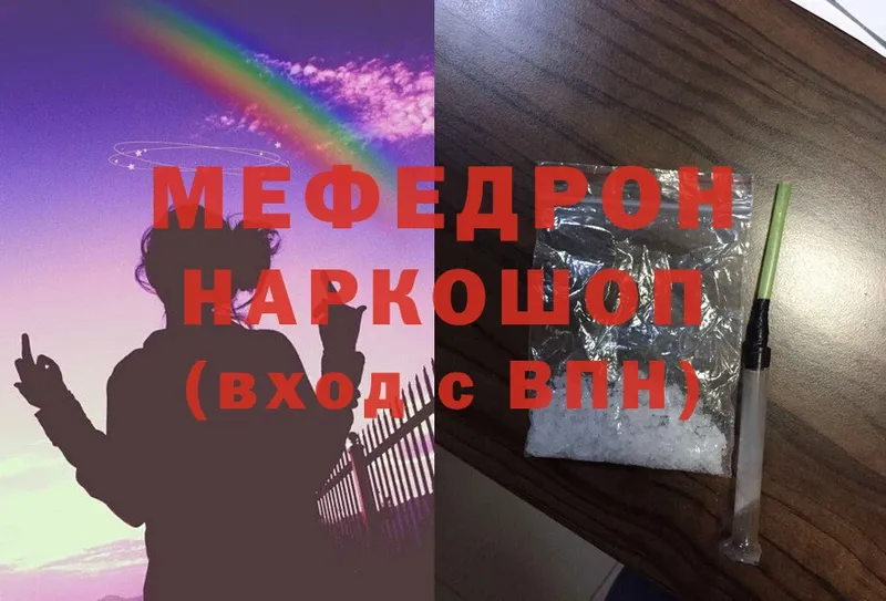 Мефедрон 4 MMC  Новоаннинский 