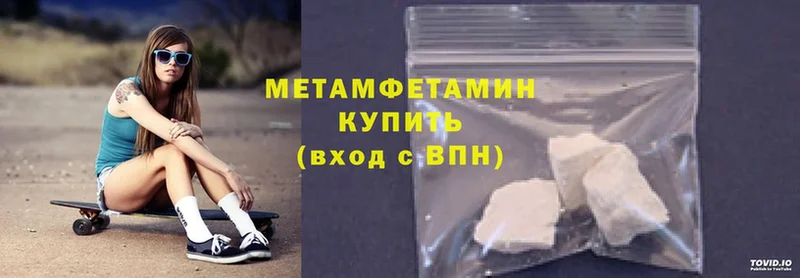 МЕТАМФЕТАМИН Methamphetamine  Новоаннинский 